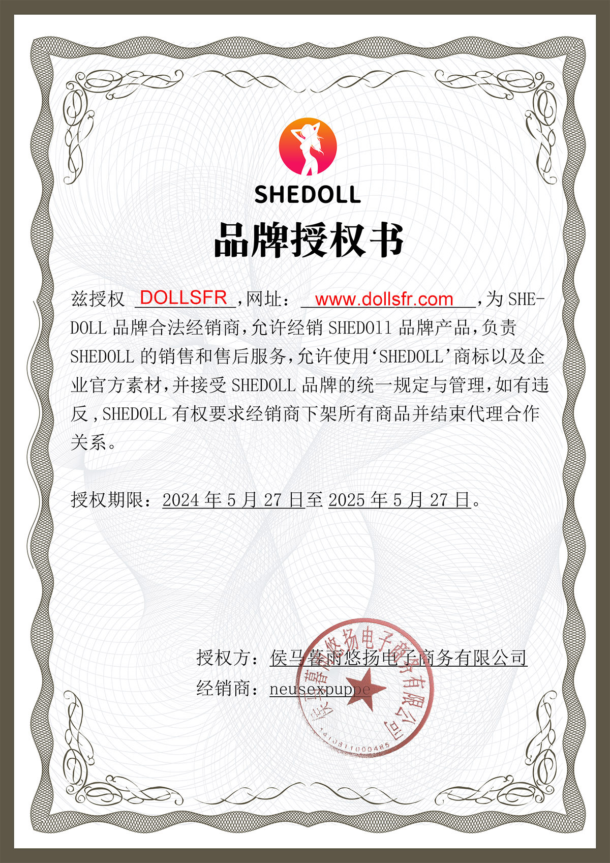 Certificat Shedoll